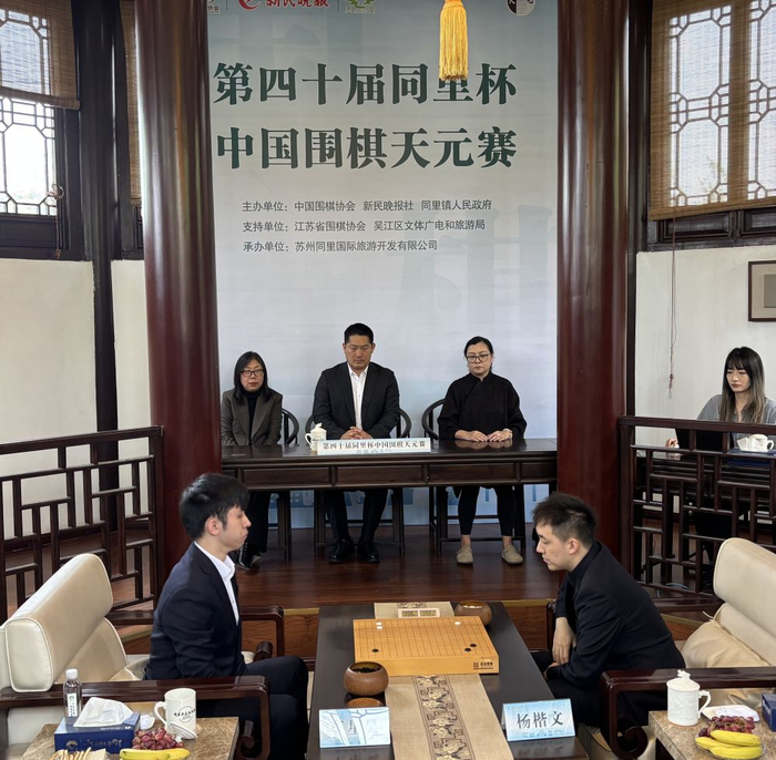 世界杯赛事直播下载-围棋天元赛决赛第二盘：杨楷文胜王星昊扳回一城|苏州市|中国|江苏省|比赛|中国围棋_新浪体育_新浪新闻